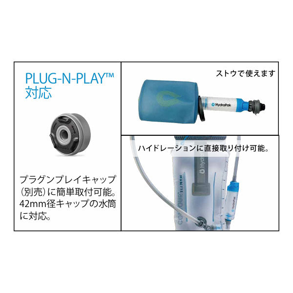 Hydrapak 28mm PNP インラインフィルター