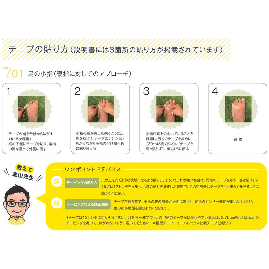 New-HALE Parcure Socology Sleeping Finger Tape, 1.8cm x 5m