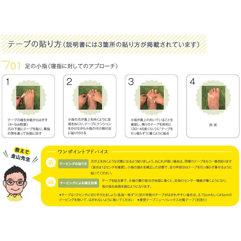 New-HALE Parcure Socology Sleeping Finger Tape, 1.8cm x 5m