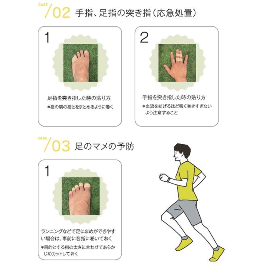 New-HALE Parcure Socology Sleeping Finger Tape, 1.8cm x 5m