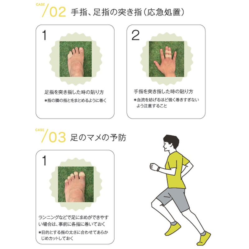 New-HALE Parcure Socology Sleeping Finger Tape, 1.8cm x 5m