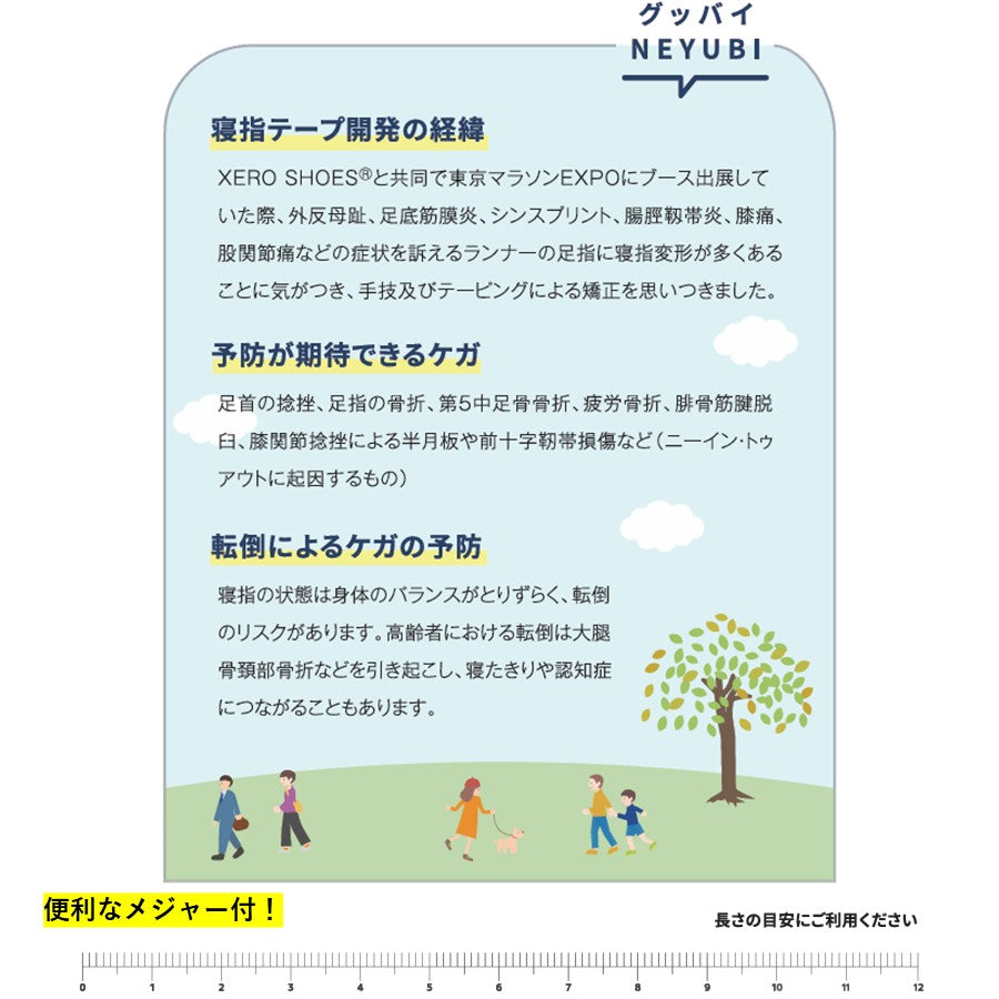 New-HALE Parcure Socology Sleeping Finger Tape, 1.8cm x 5m