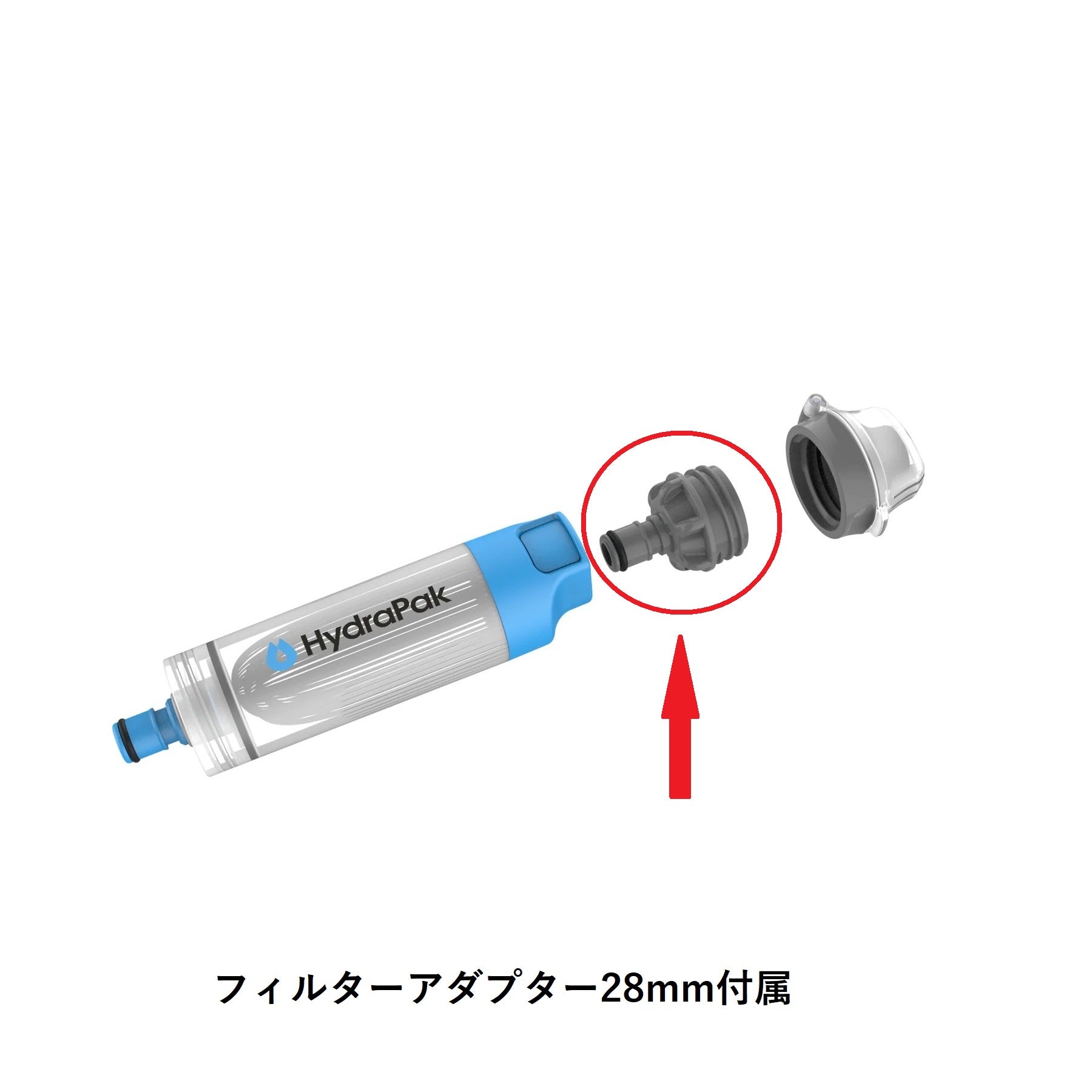 Hydrapak 28mm PNP インラインフィルター