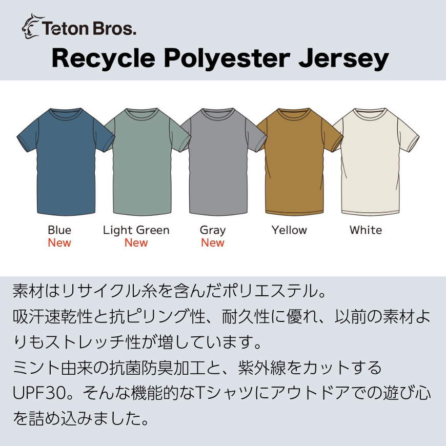 HANAIxTeton Bros. T-Shirts 2025