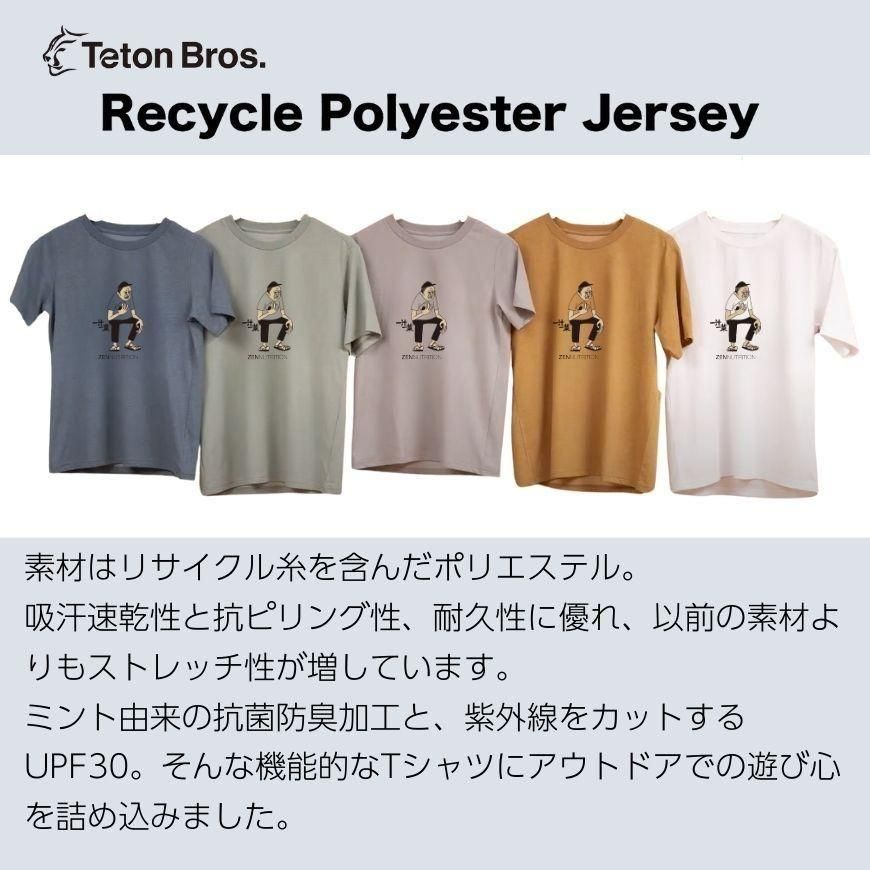 HANAIxTeton Bros. T-Shirts 2025