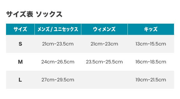 スマートウール　スキー ターゲットクッション　サイズ表