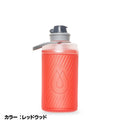 ハイドラパック（Hydrapak） フラックス 750ml カラー：レッドウッド GF427R