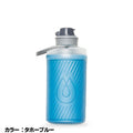 ハイドラパック（Hydrapak） フラックス 750ml カラー：タホーブルー GF427T