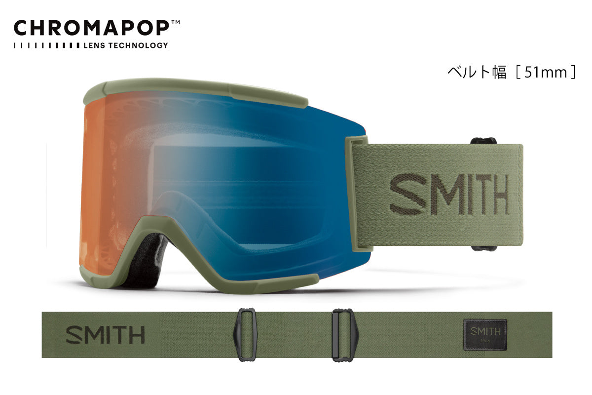 SMITH Squad XL
