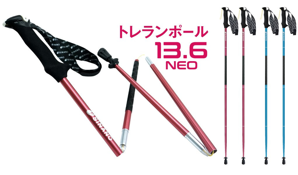 シナノ（SINANO）トレランポール13.6NEO TRAILRUNPOLE136NEO