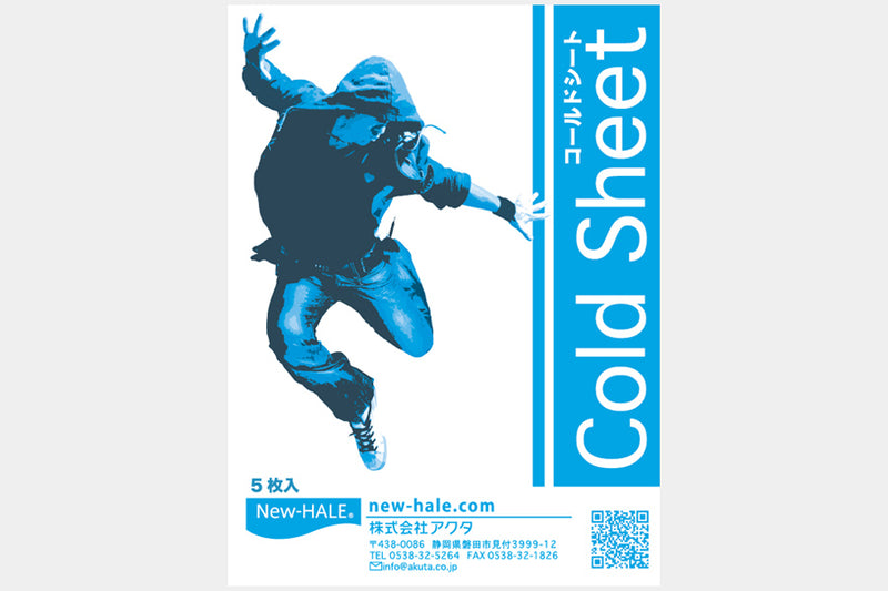 New-HALE Cold Sheets (5 sheets per pack, 3 packs) 001-801053