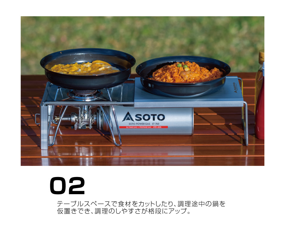 ソト（SOTO） ミニマルワークトップ ST-3107