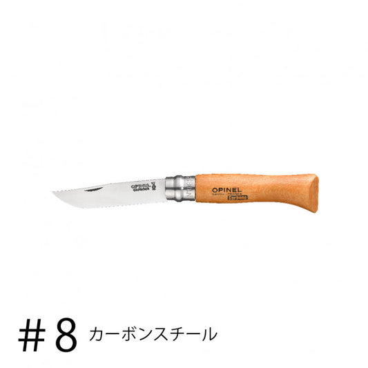 オピネル（OPINEL） カーボンスチール #8 41478