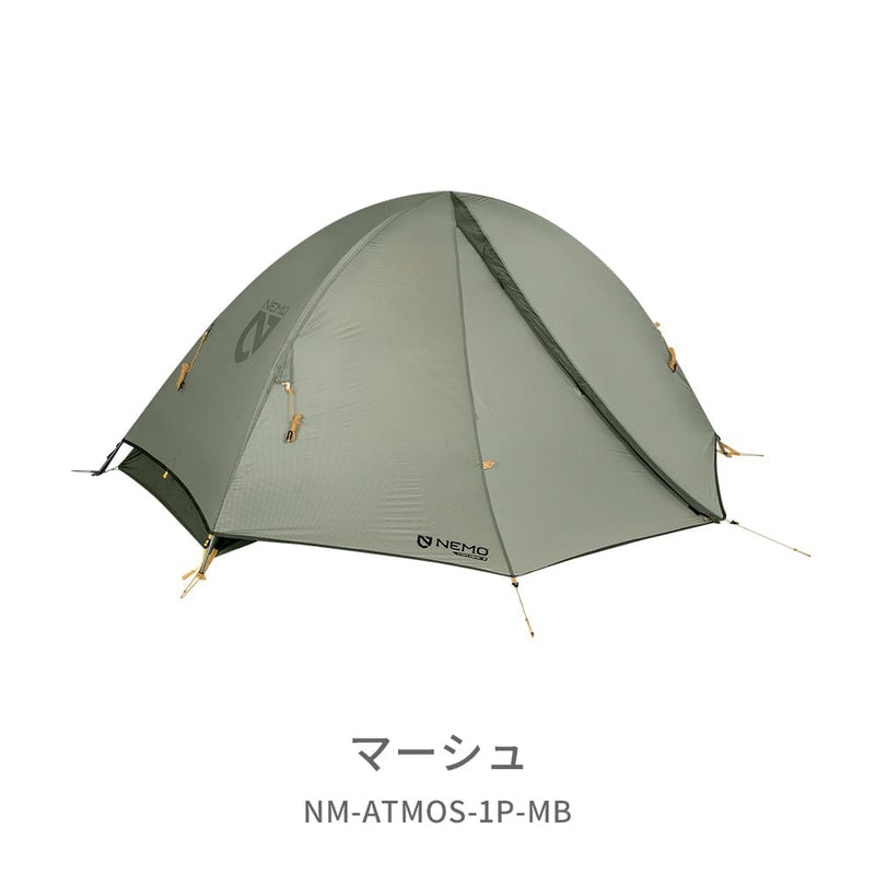 NEMO Atom Ozumo 1P NM-ATMOS-1P-MB Color: Marsh