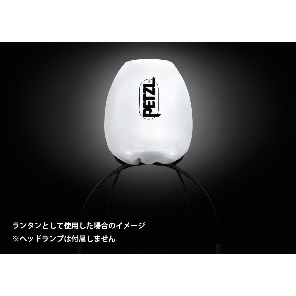 ペツル（PETZL）シェル LT E075AA00