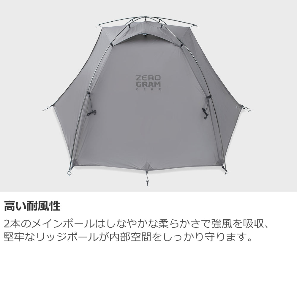 ゼログラム（ZEROGRAM） エルチャルテン ゼロボーン V2 1.5P（EL CHALTEN ZEROBONE v2 1.5P） ELC –  OUTDOOR SPECIALITY MOOSE