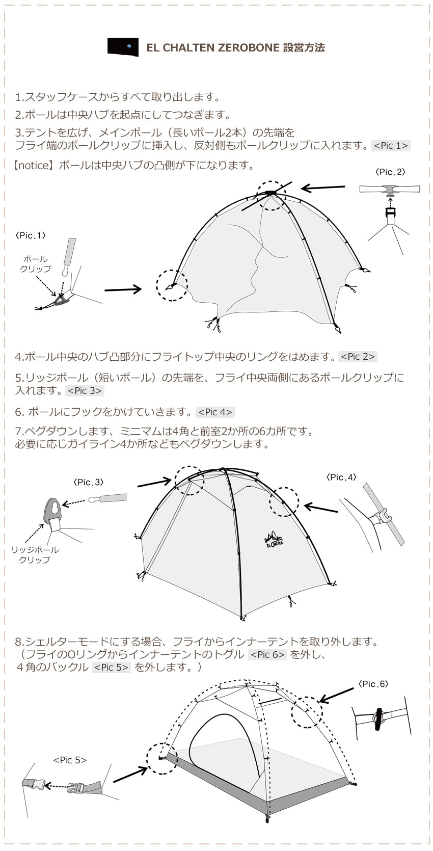 ゼログラム（ZEROGRAM） エルチャルテン ゼロボーン V2 1.5P（EL CHALTEN ZEROBONE v2 1.5P） ELCHALTENZB15V2 カラー：GRAY