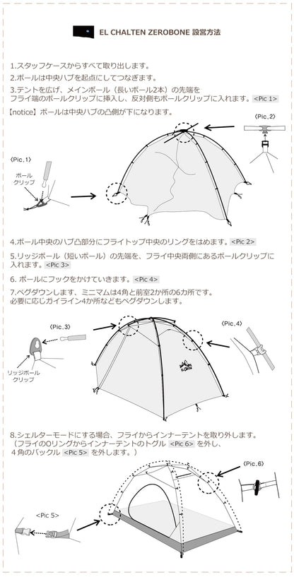 ゼログラム（ZEROGRAM） エルチャルテン ゼロボーン V2 1.5P（EL CHALTEN ZEROBONE v2 1.5P） ELCHALTENZB15V2 カラー：GRAY