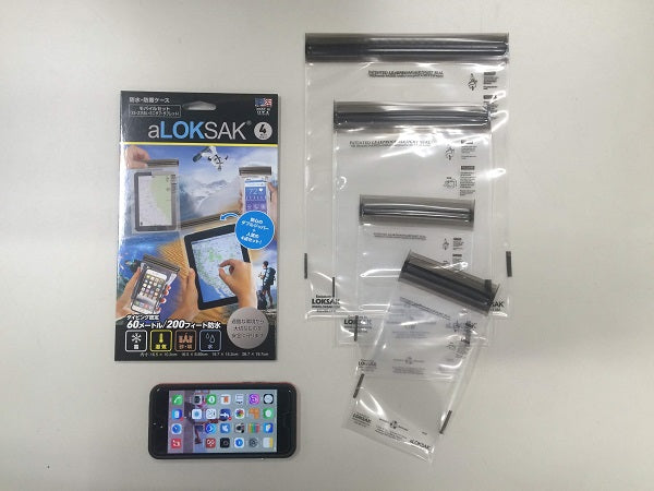 aLOKSAK モバイルセット